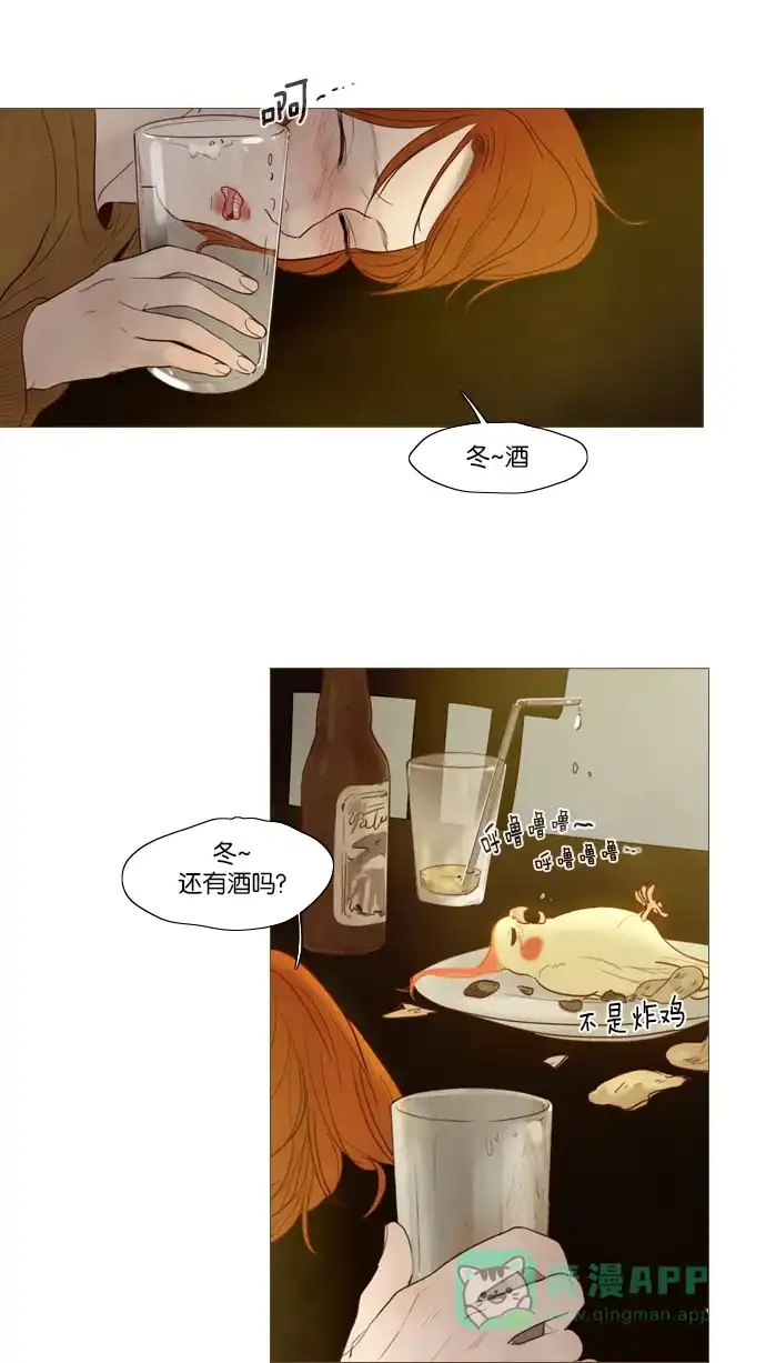 《冬之森》第100话 第35页