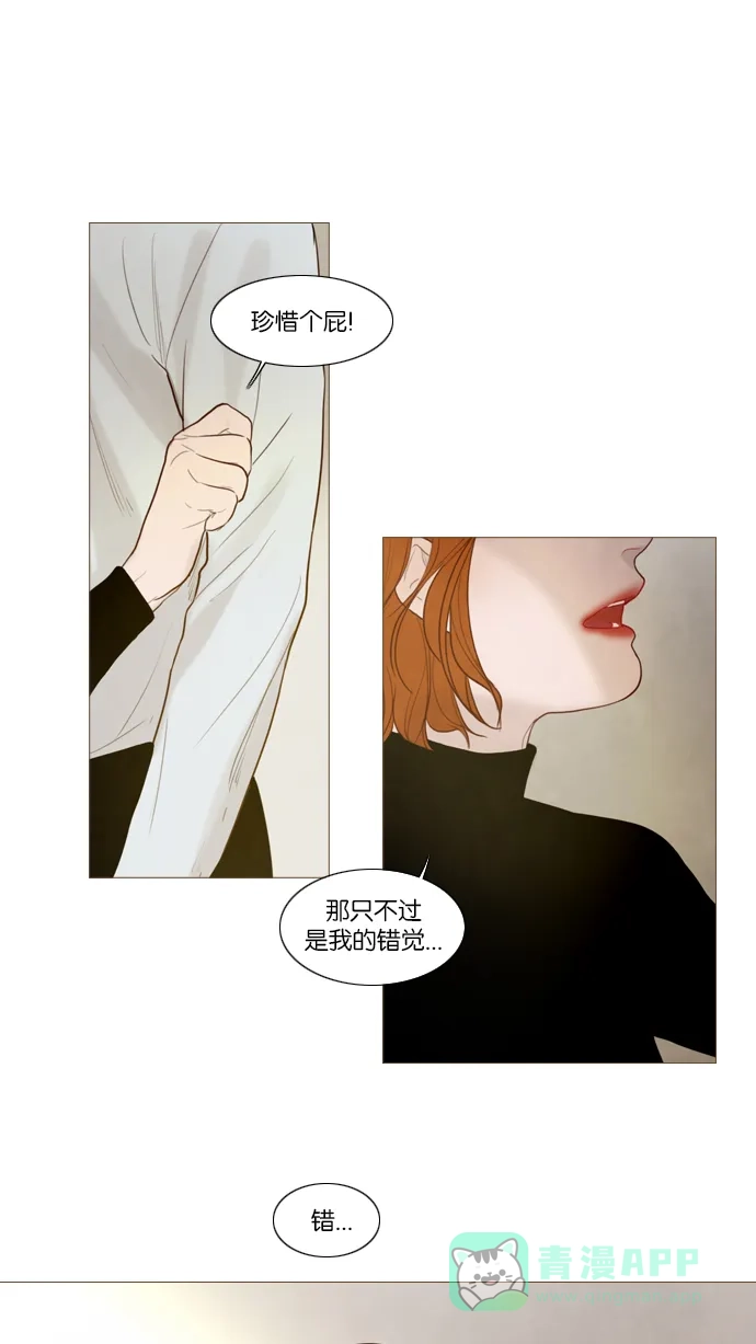 《冬之森》第100话 第30页