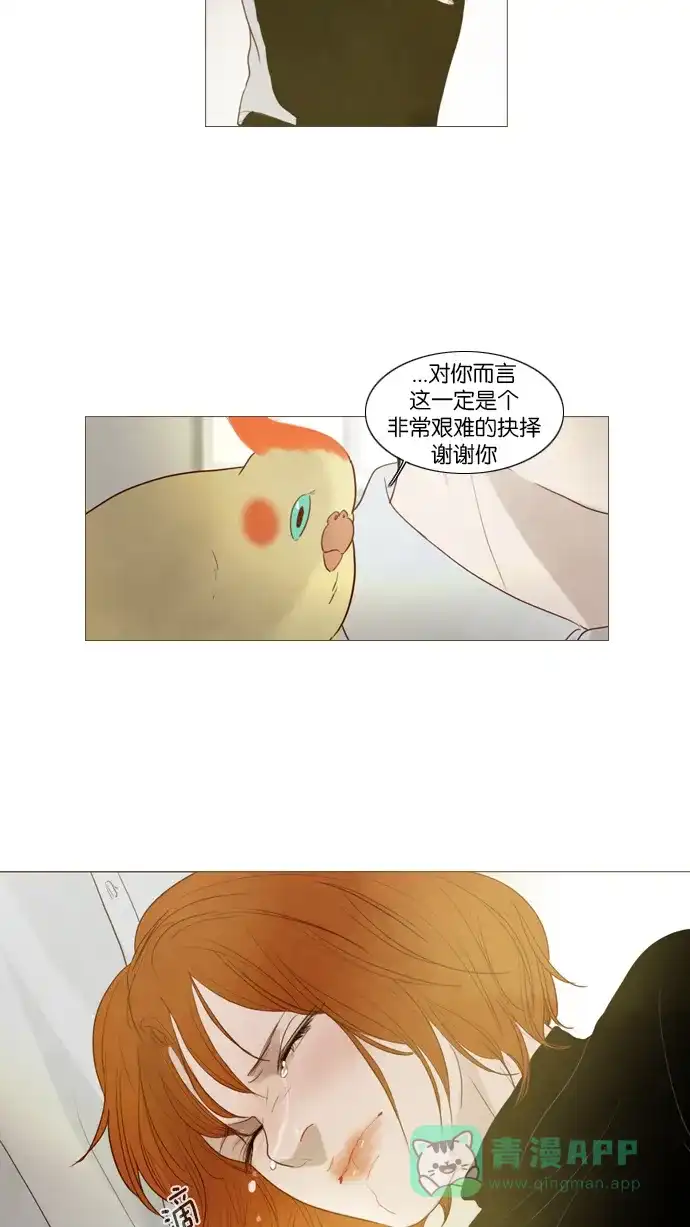 《冬之森》第100话 第32页