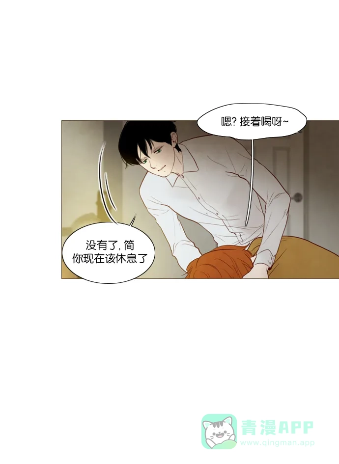 《冬之森》第100话 第36页