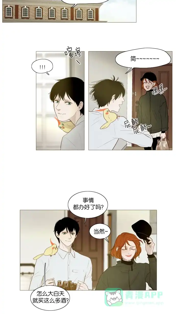 《冬之森》第100话 第24页