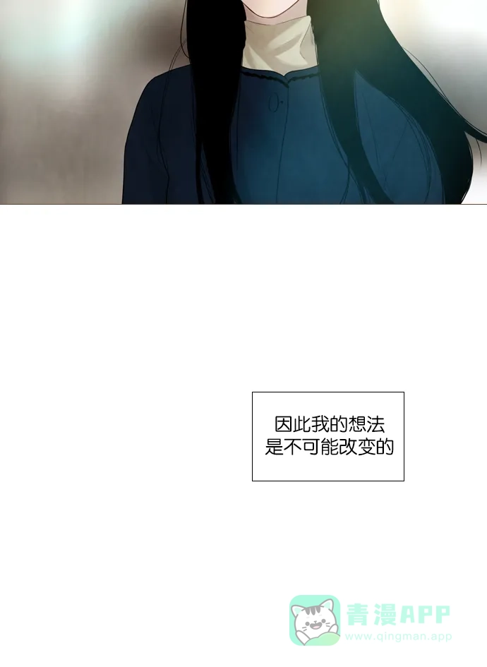 《冬之森》第100话 第18页