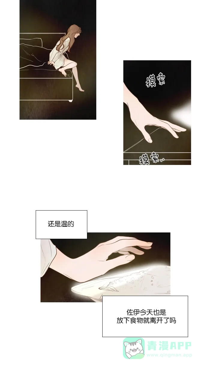 《冬之森》第101话 第2页