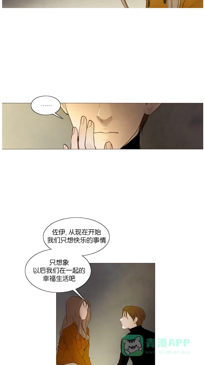 《冬之森》第101话 第46页