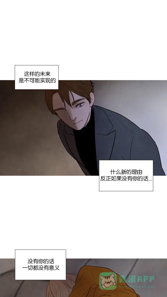 《冬之森》第101话 第19页