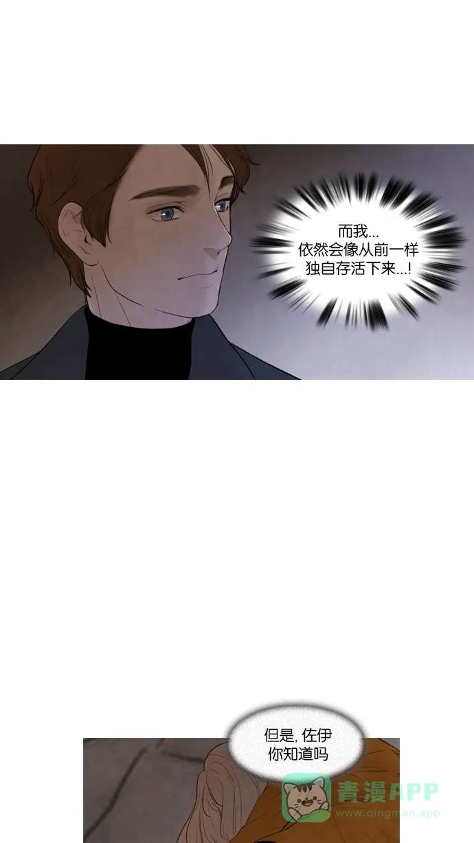 《冬之森》第101话 第21页