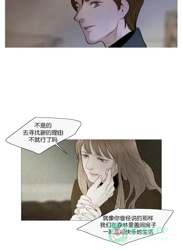 《冬之森》第101话 第18页