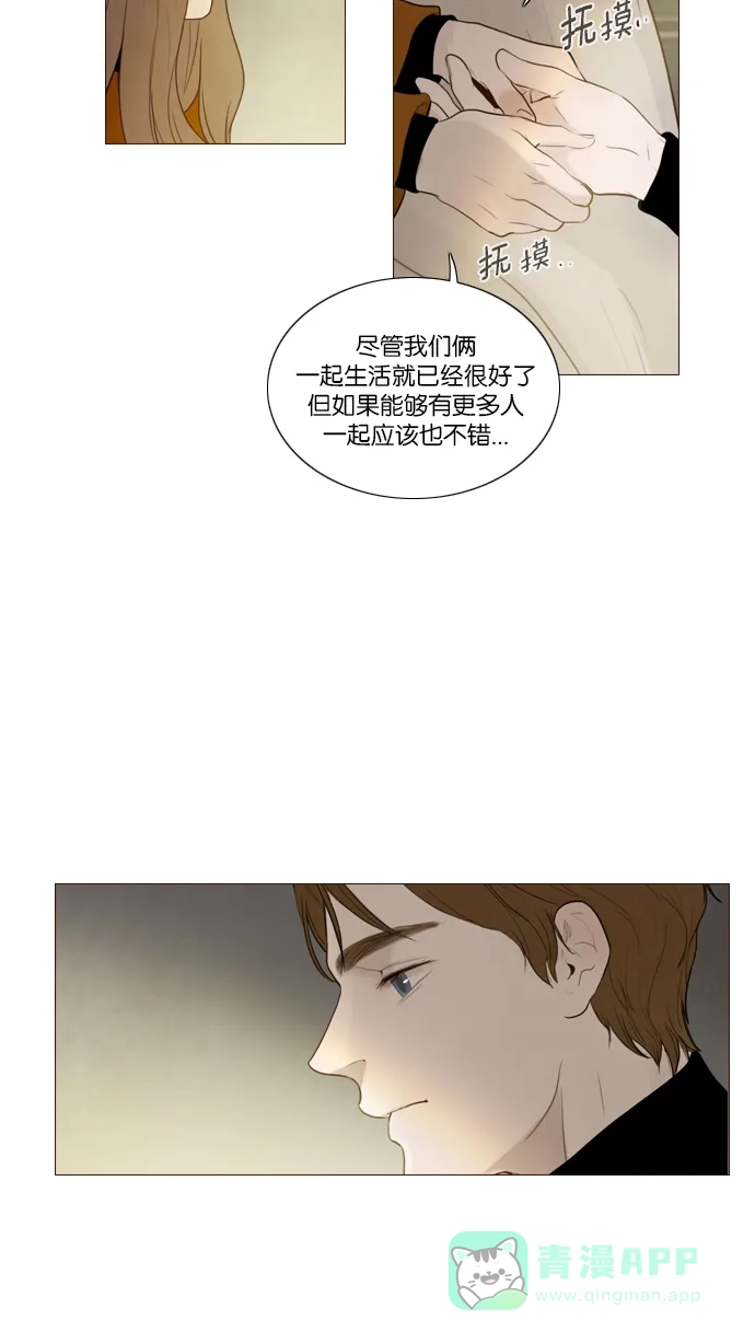 《冬之森》第101话 第48页