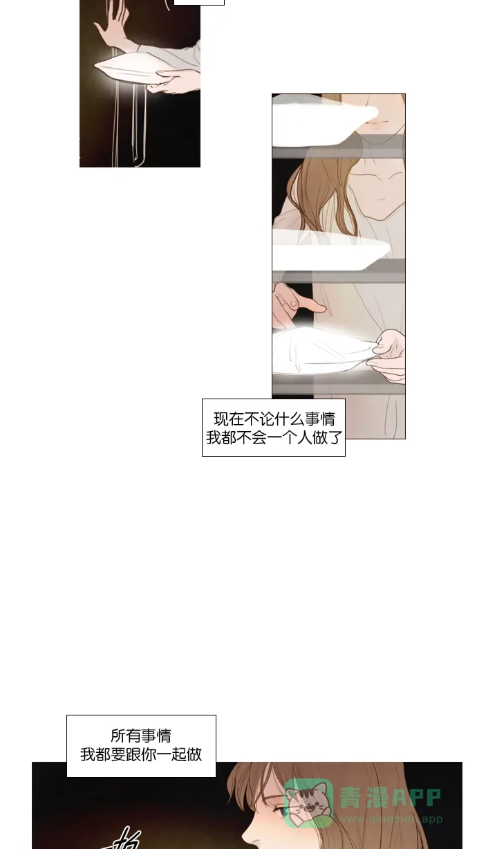 《冬之森》第101话 第4页