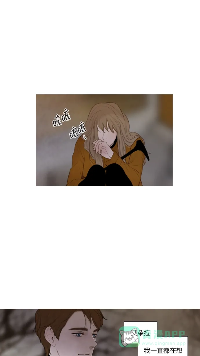 《冬之森》第101话 第10页