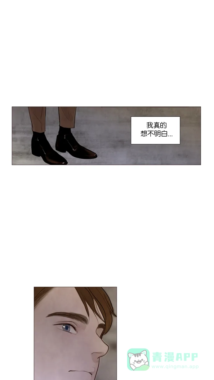 《冬之森》第101话 第12页