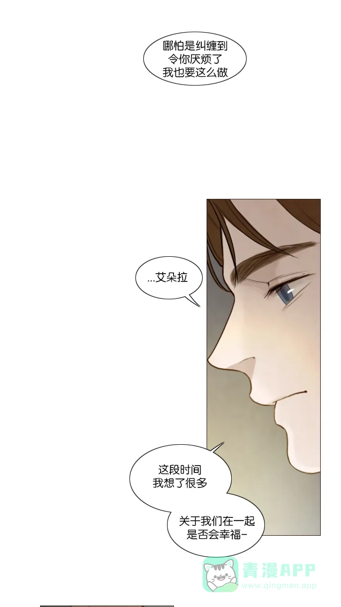 《冬之森》第101话 第41页