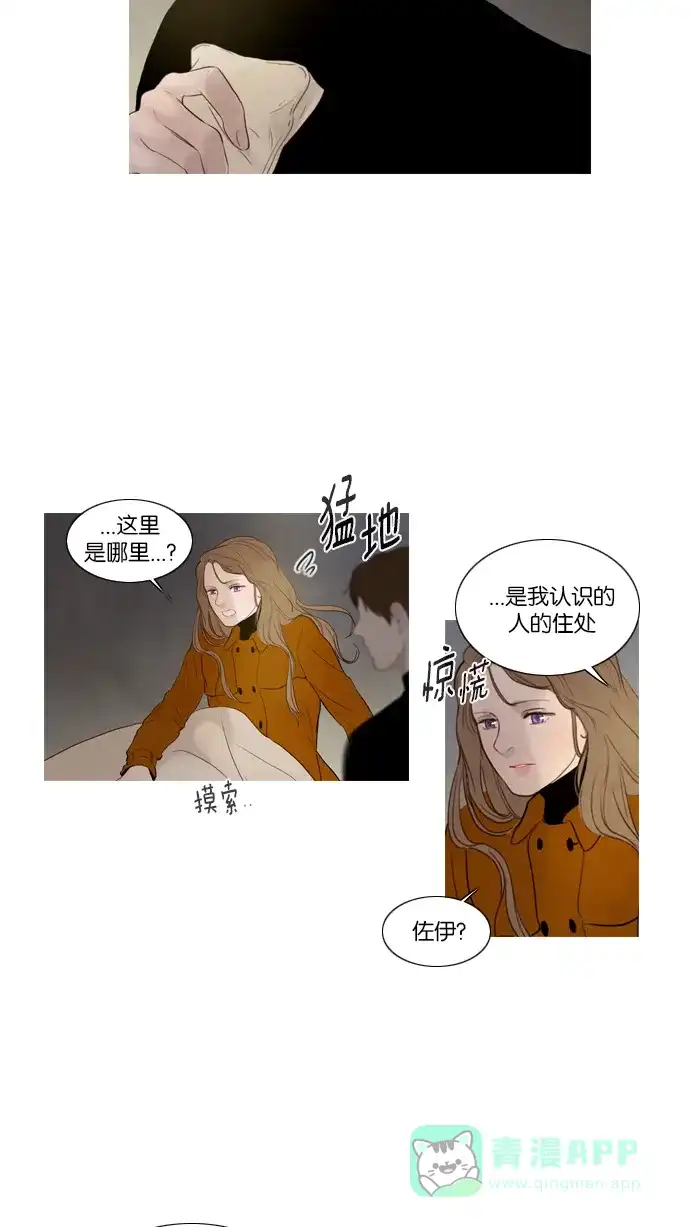 《冬之森》第101话 第38页