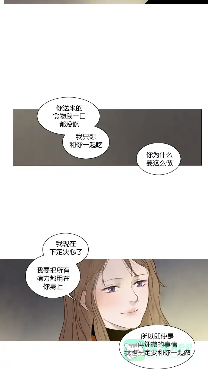 《冬之森》第101话 第40页