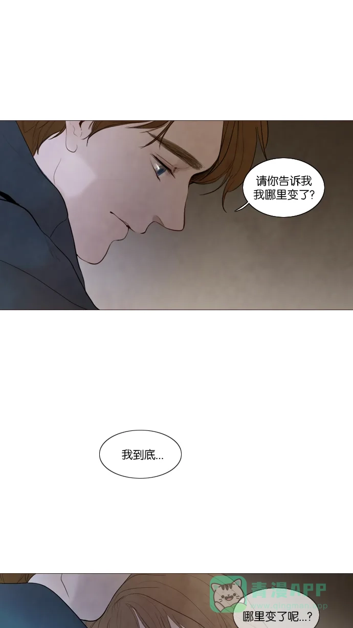 《冬之森》第101话 第26页