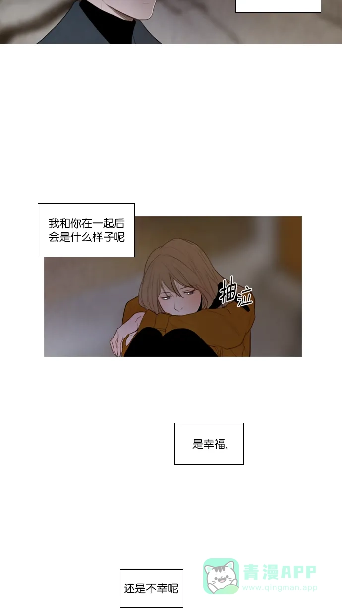 《冬之森》第101话 第11页