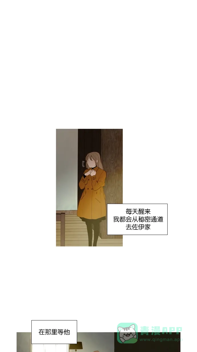 《冬之森》第101话 第6页