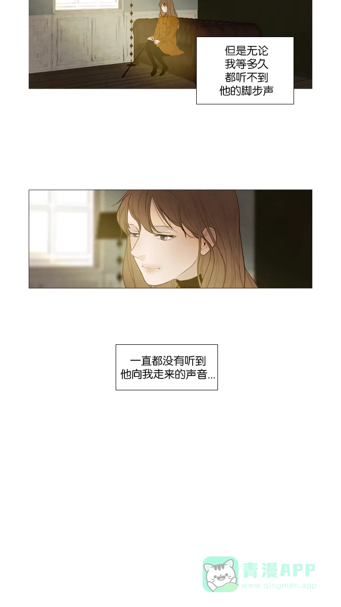 《冬之森》第101话 第7页