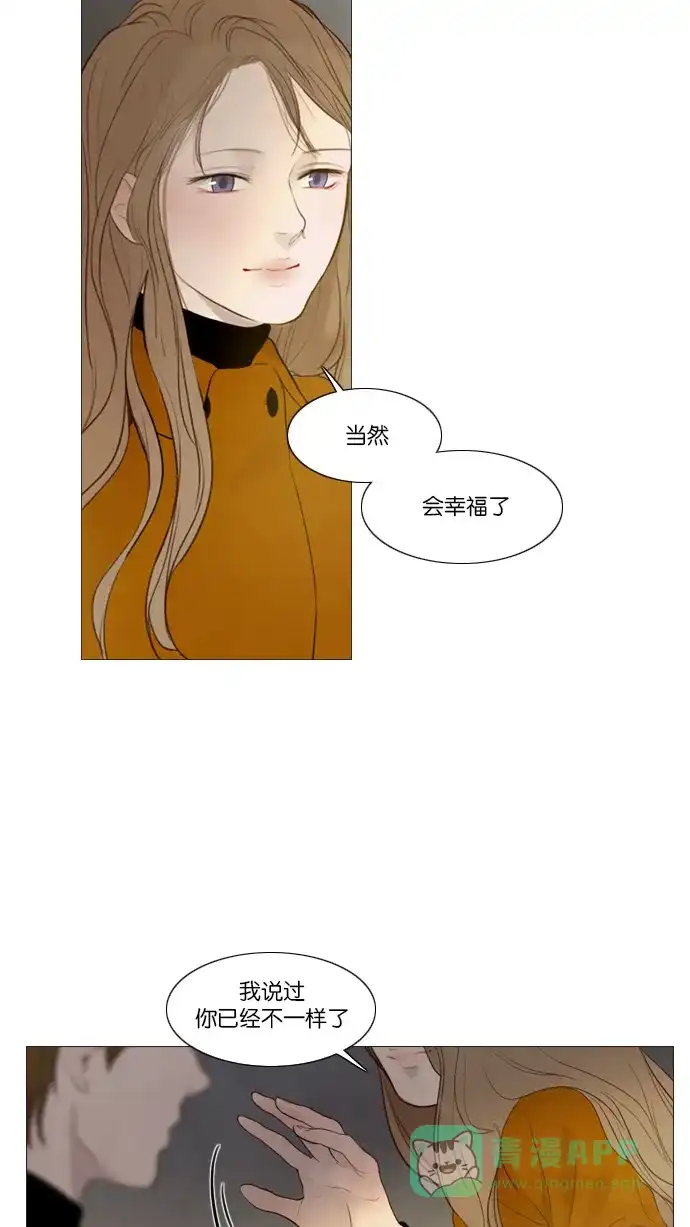 《冬之森》第101话 第42页