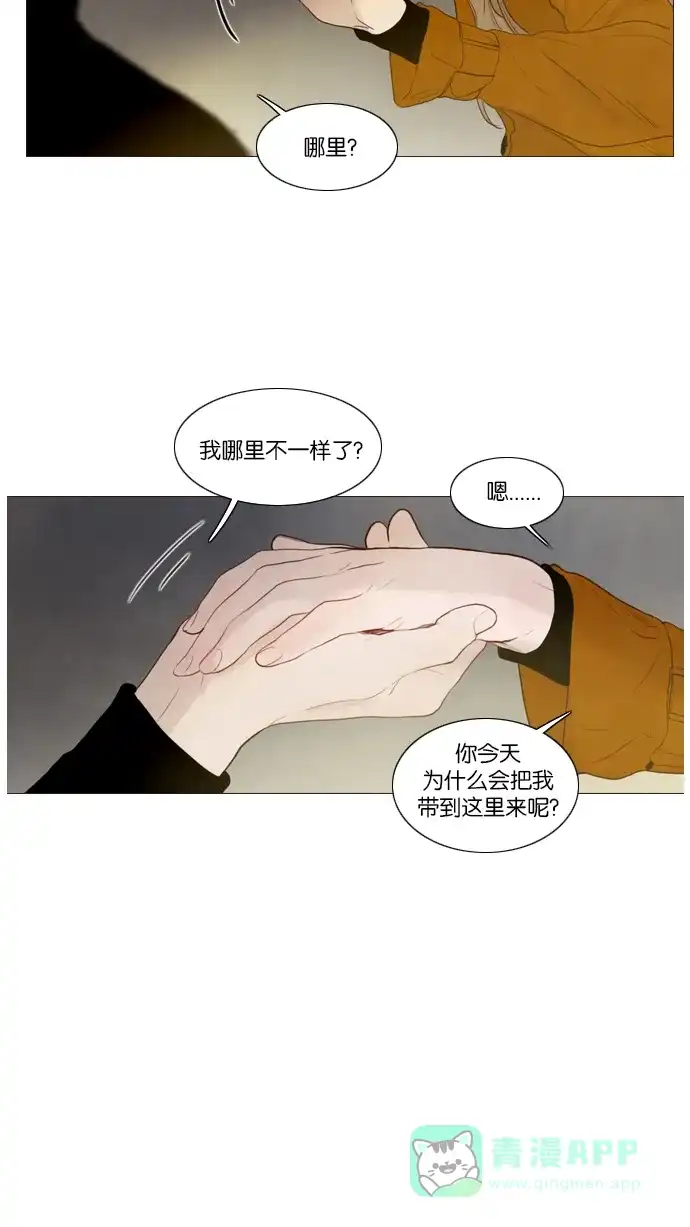 《冬之森》第101话 第43页