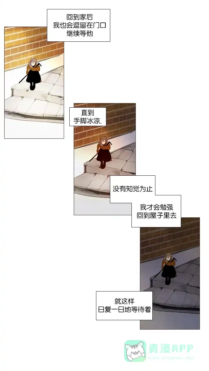 《冬之森》第101话 第8页