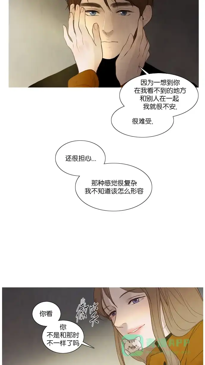 《冬之森》第101话 第45页