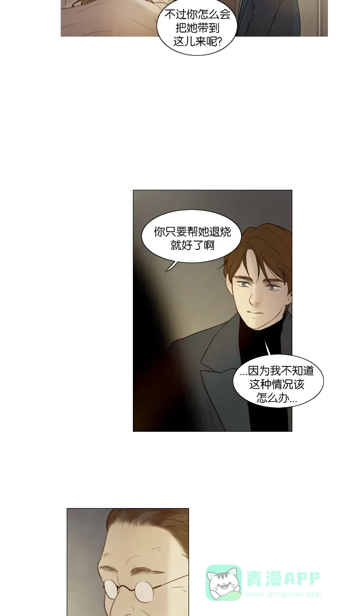 《冬之森》第101话 第35页