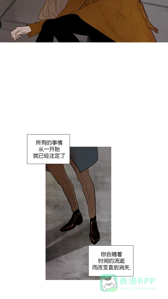 《冬之森》第101话 第20页