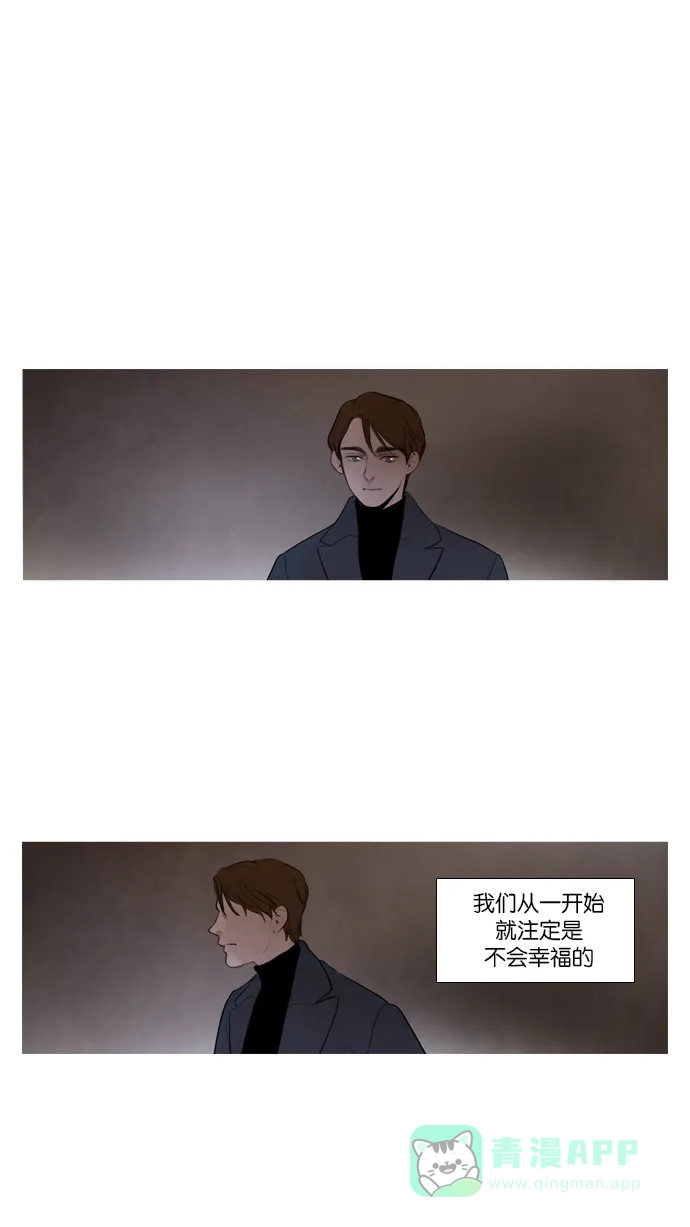《冬之森》第101话 第14页