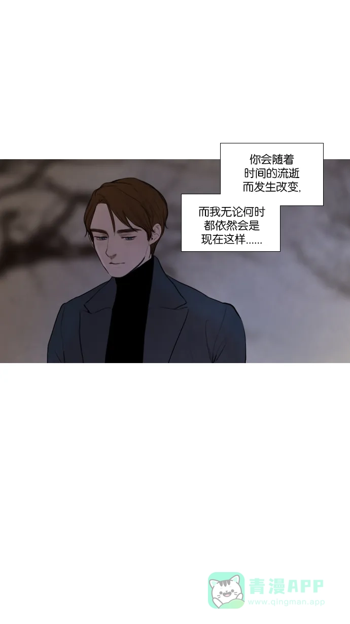 《冬之森》第101话 第15页