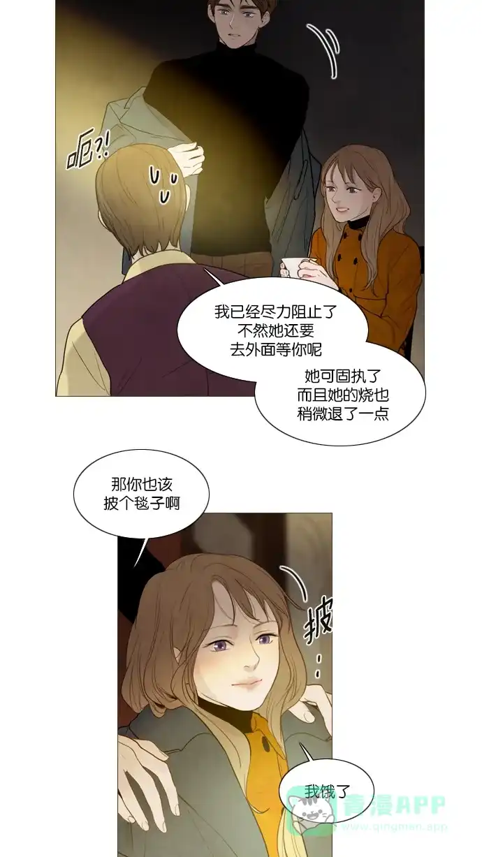 《冬之森》第102话 第13页