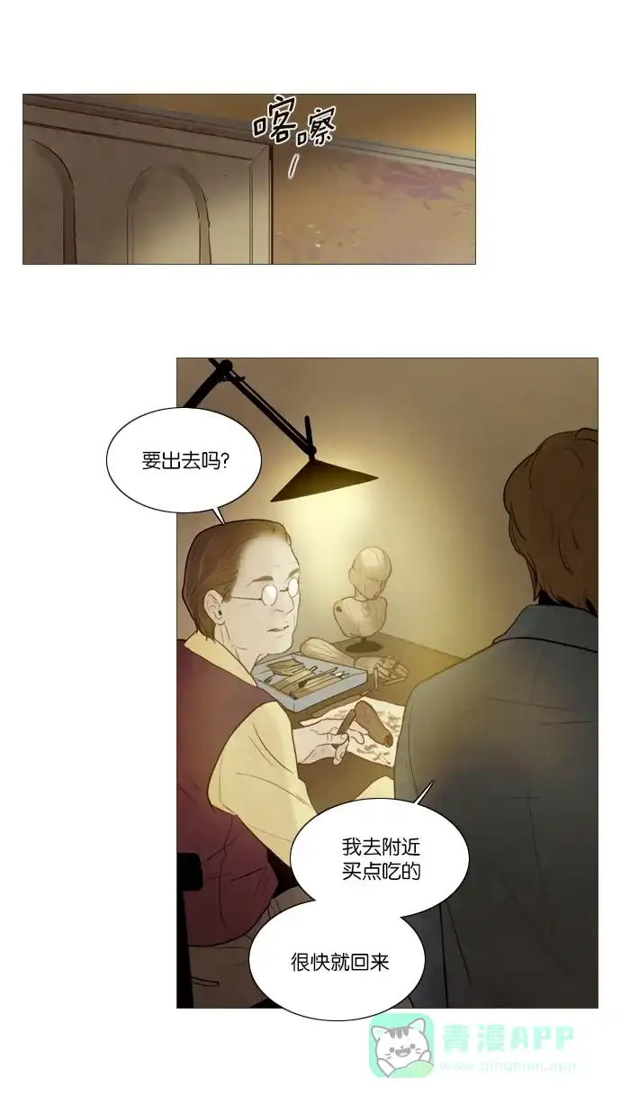 《冬之森》第102话 第7页