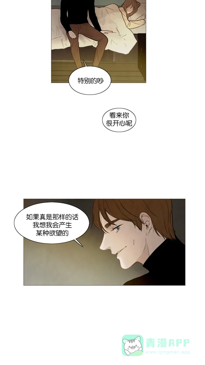 《冬之森》第102话 第33页