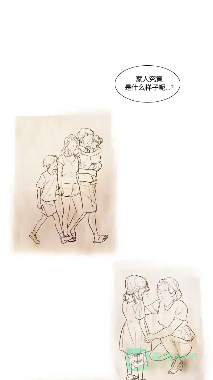 《冬之森》第102话 第21页