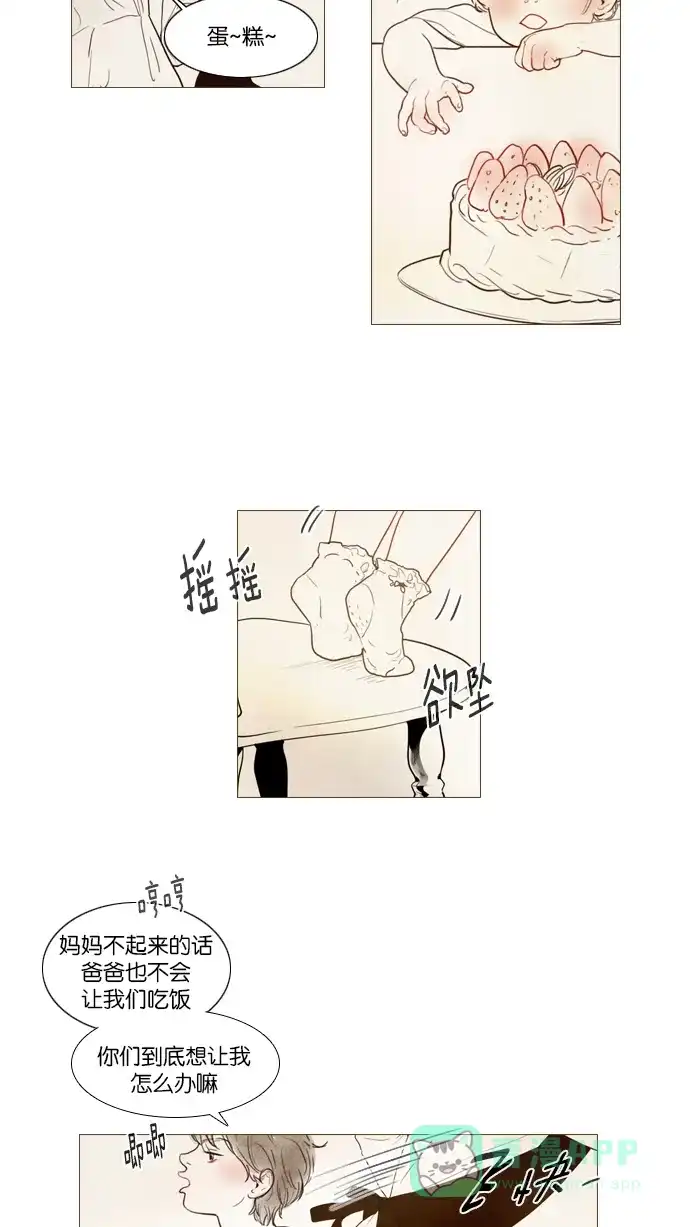 《冬之森》第102话 第26页