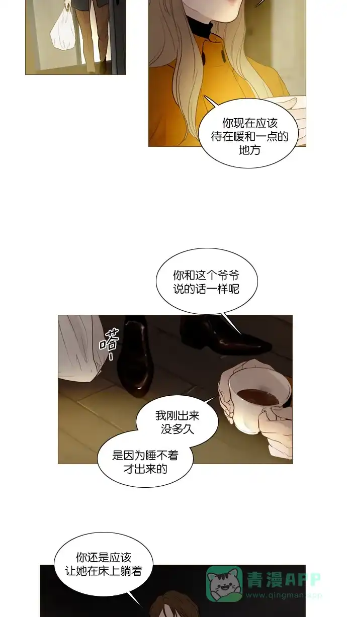 《冬之森》第102话 第12页