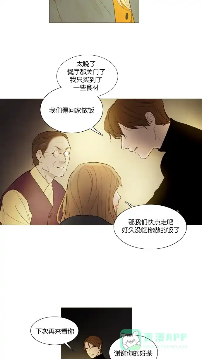 《冬之森》第102话 第14页