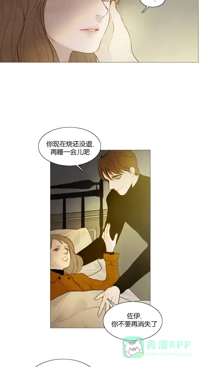 《冬之森》第102话 第4页