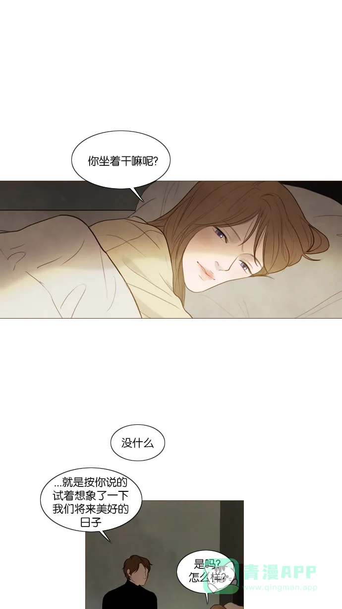 《冬之森》第102话 第32页