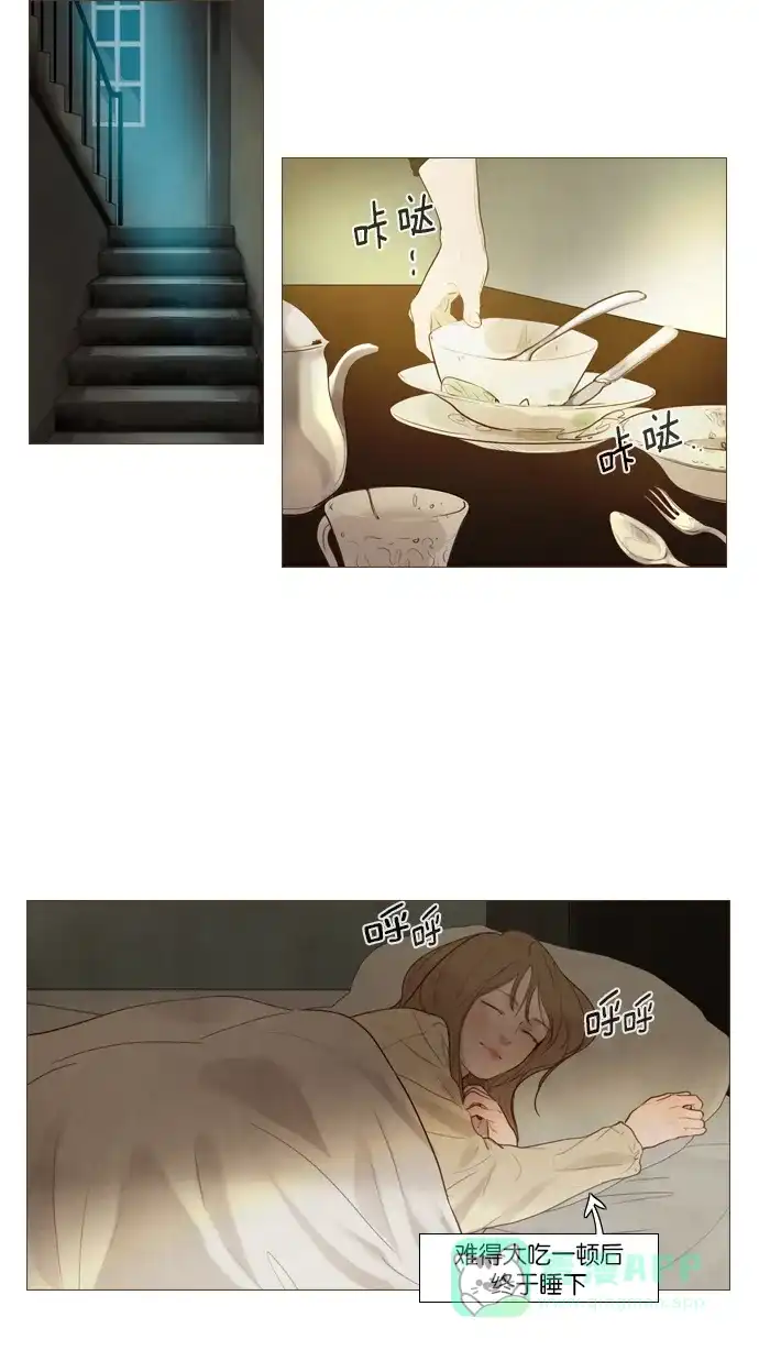 《冬之森》第102话 第17页