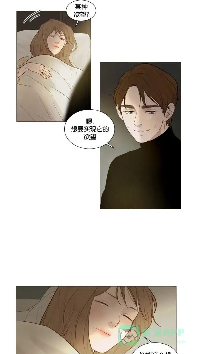 《冬之森》第102话 第34页