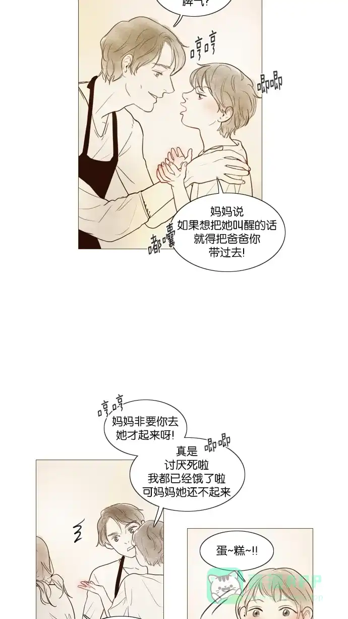 《冬之森》第102话 第25页