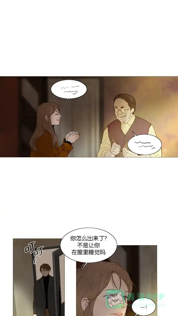 《冬之森》第102话 第11页