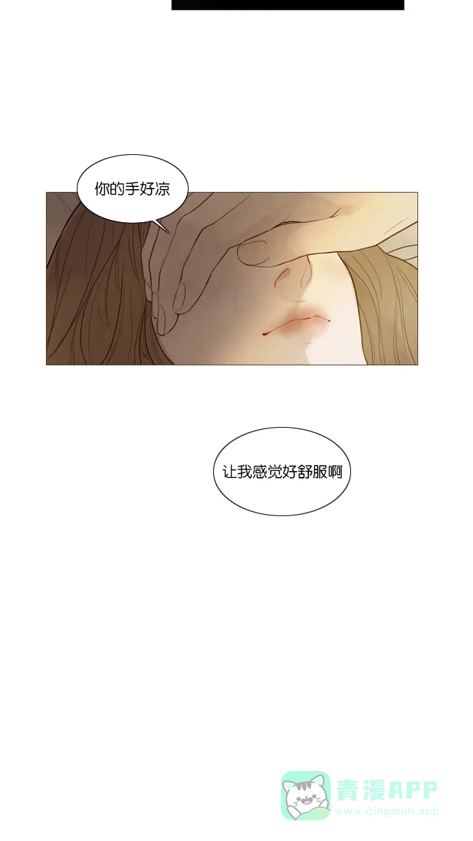 《冬之森》第102话 第6页