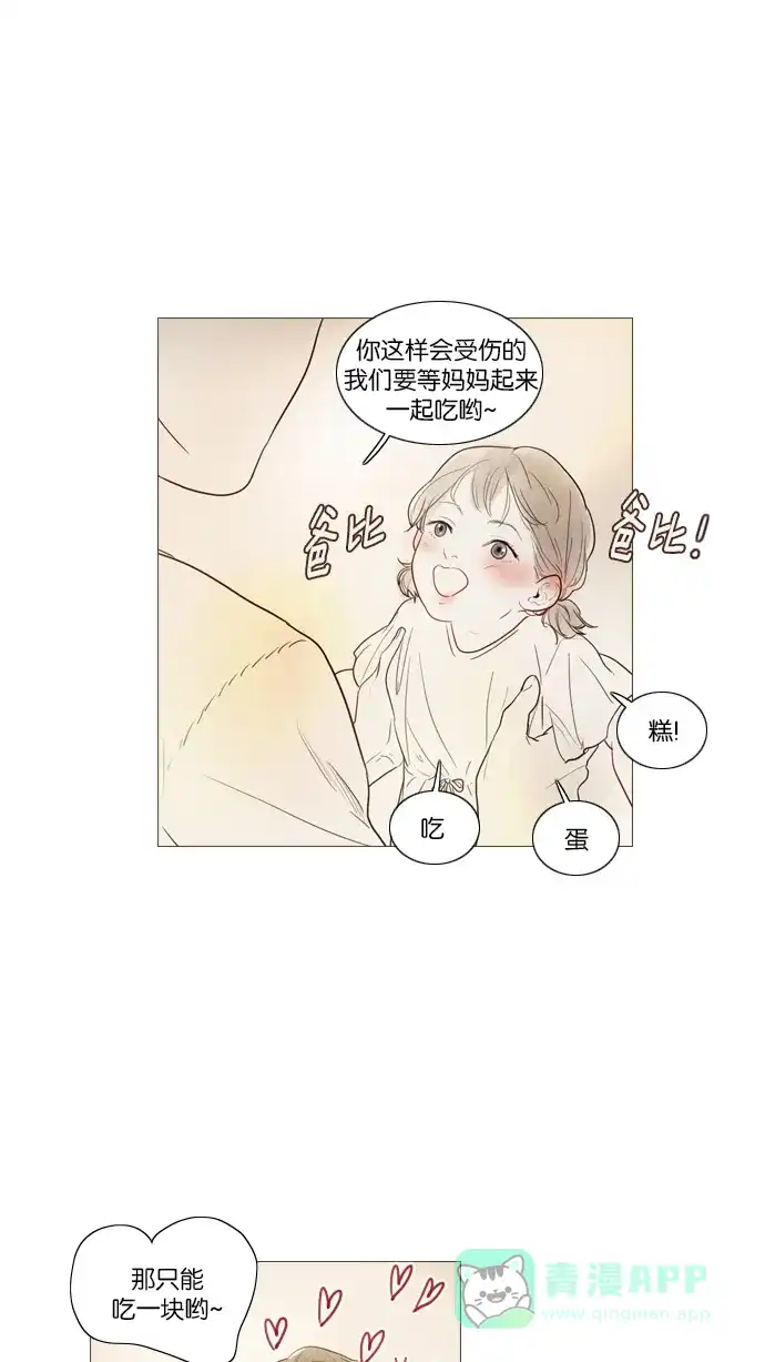 《冬之森》第102话 第28页