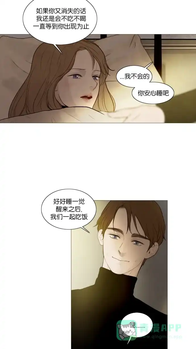 《冬之森》第102话 第5页