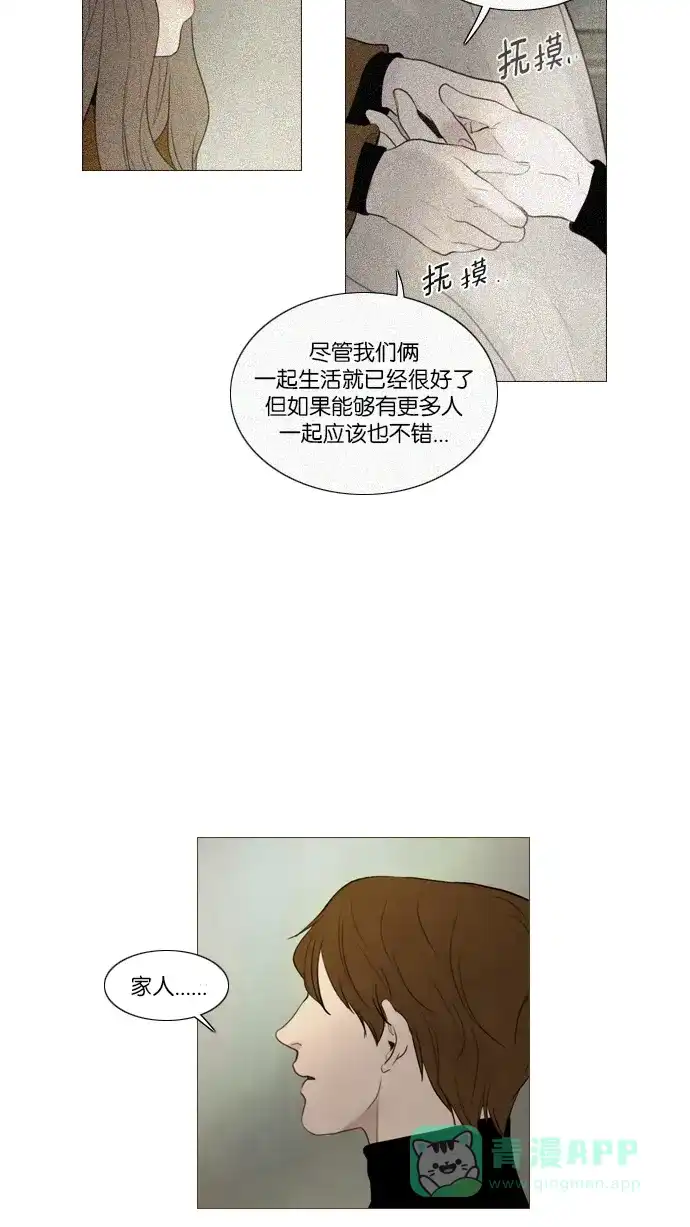 《冬之森》第102话 第20页