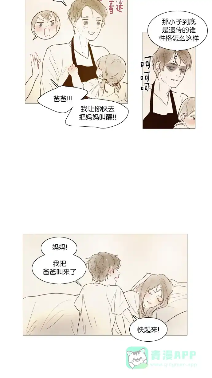 《冬之森》第102话 第29页