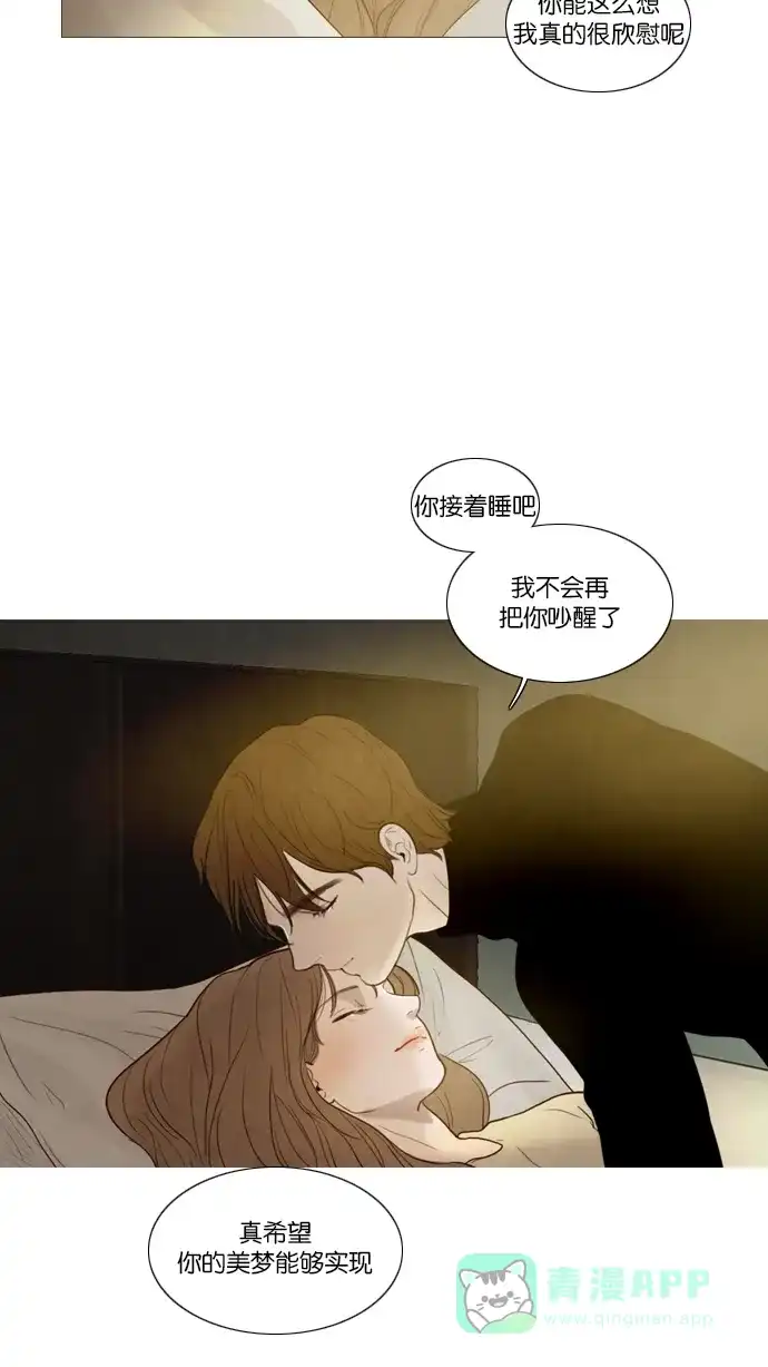 《冬之森》第102话 第35页