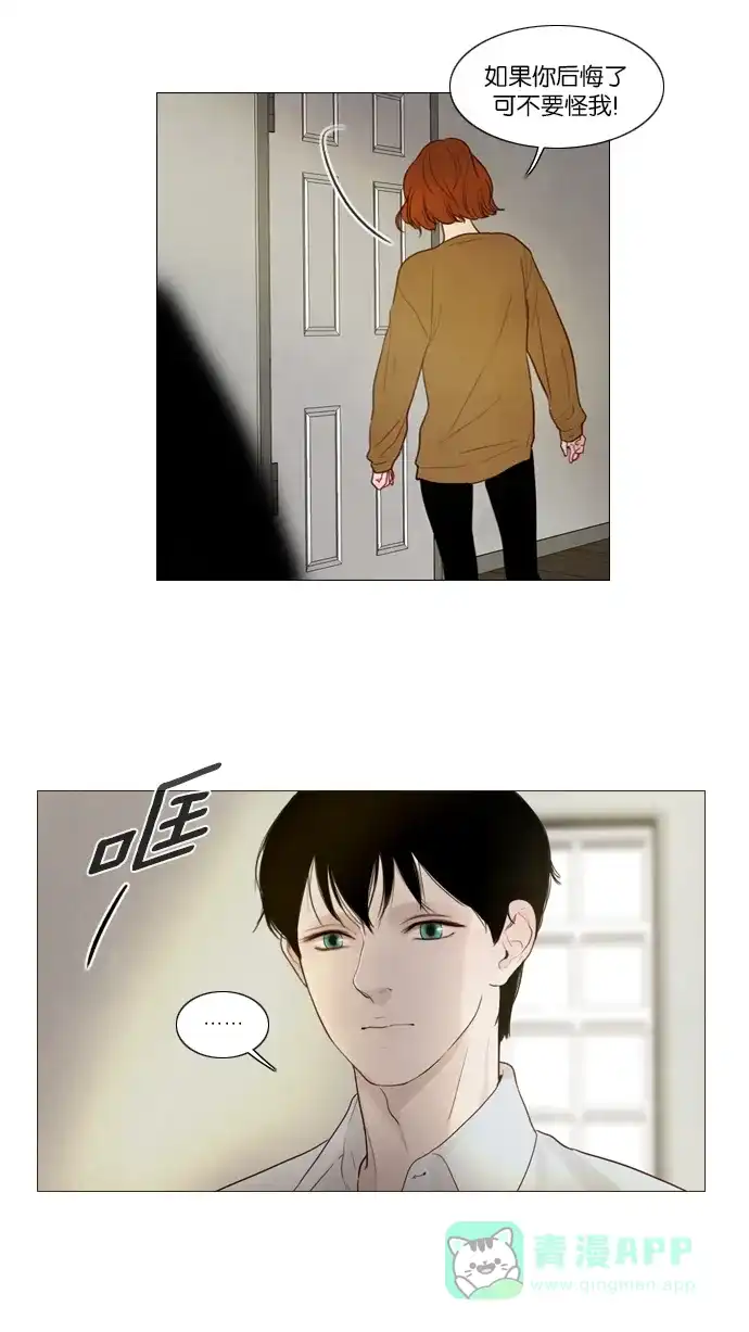 《冬之森》第103话 第8页
